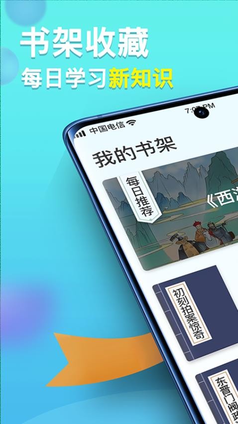 多多智慧星软件图3