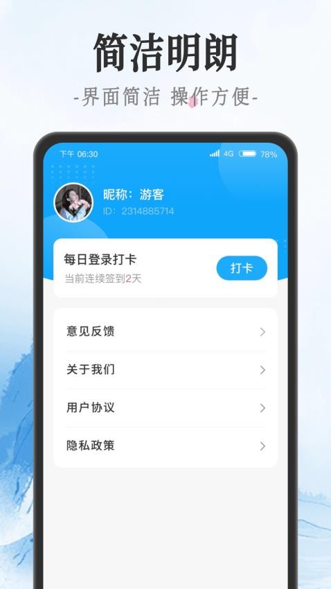 吉星猜成语最新版图1