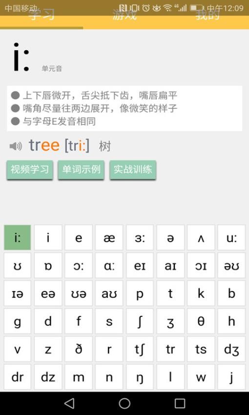英语国际音标学习图2