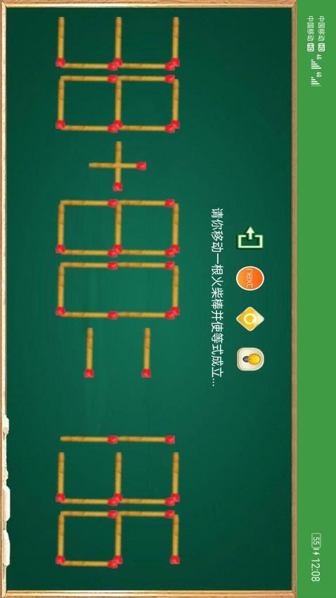 火柴谜题最新版图2