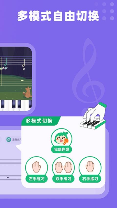 小叶子钢琴官网版图1