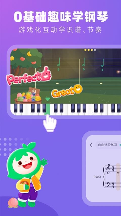小叶子钢琴官网版图2