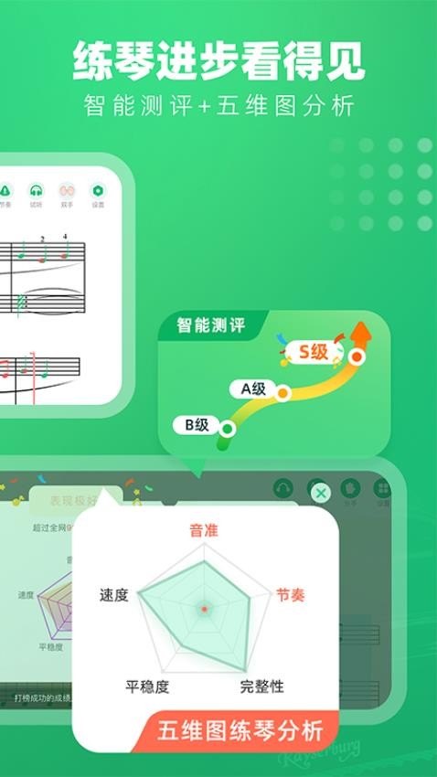 小叶子钢琴官网版图3