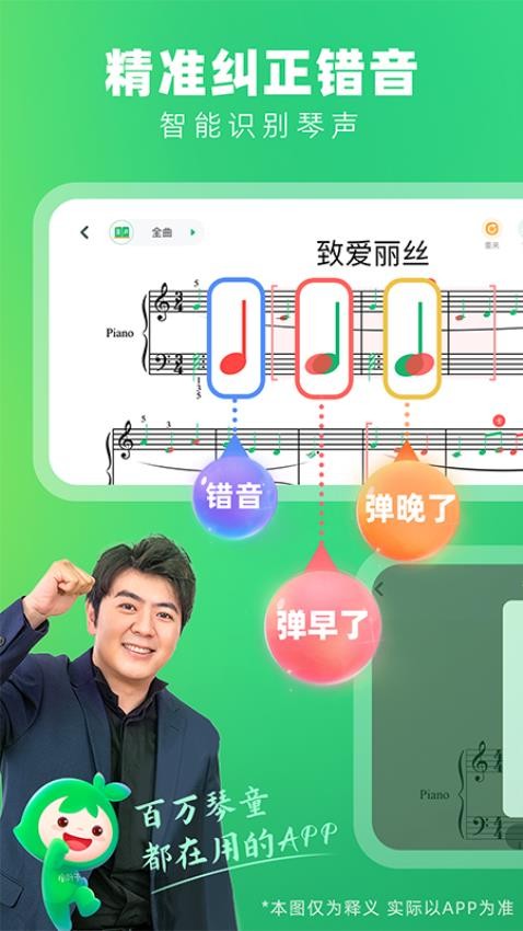 小叶子钢琴官网版图4