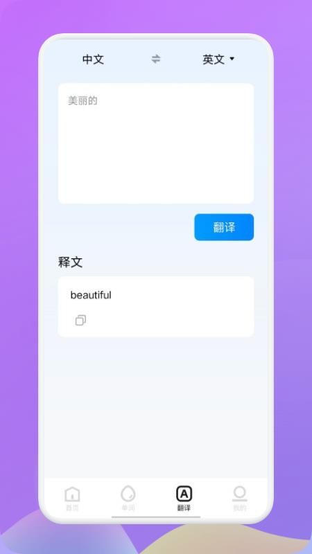 小a英语阅读图1