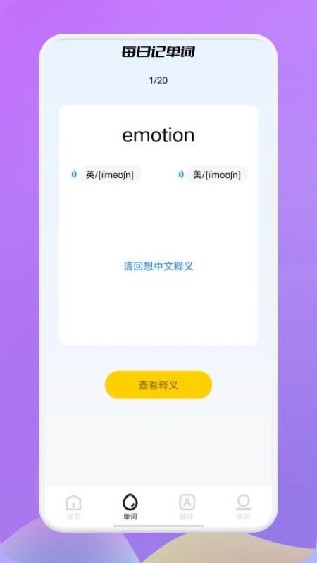 小a英语阅读图2