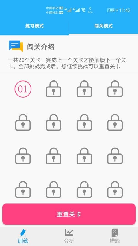 小学口算练习免费版图2