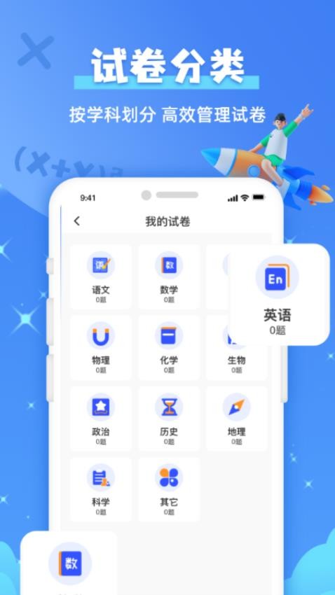 作业拍照搜题免费版图1