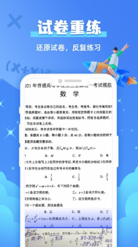 作业拍照搜题免费版图3