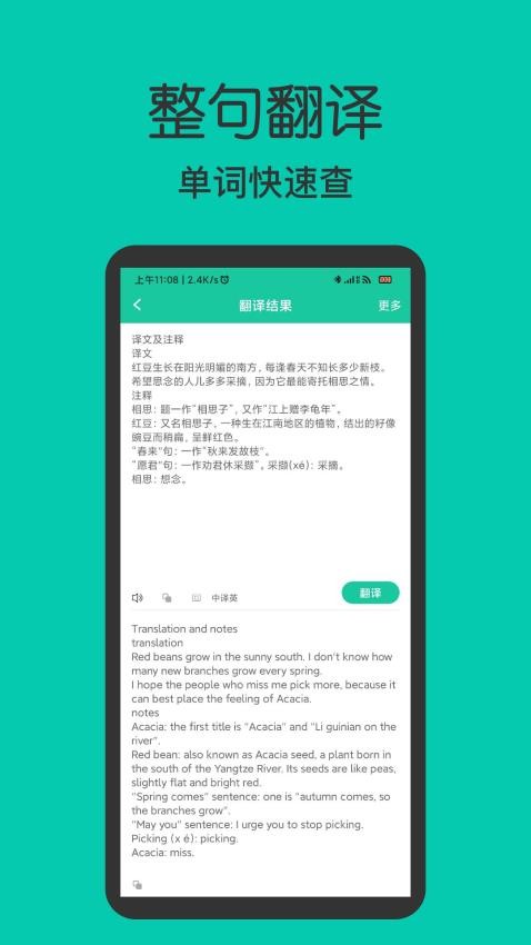 作业答案大全集软件图2
