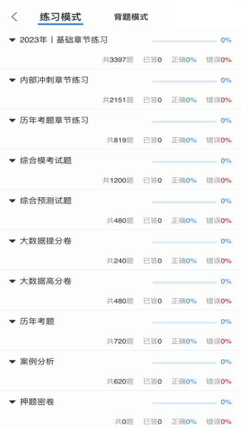 题库帮APP图2
