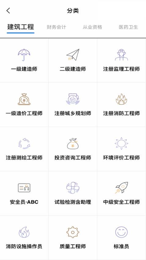 题库帮APP图3