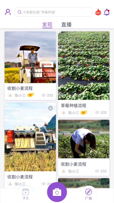 农看看APP图1