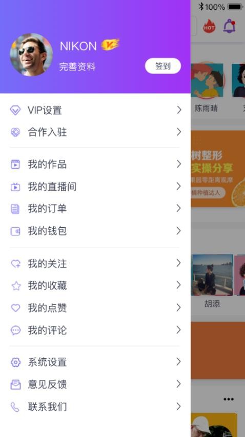 农看看APP图3