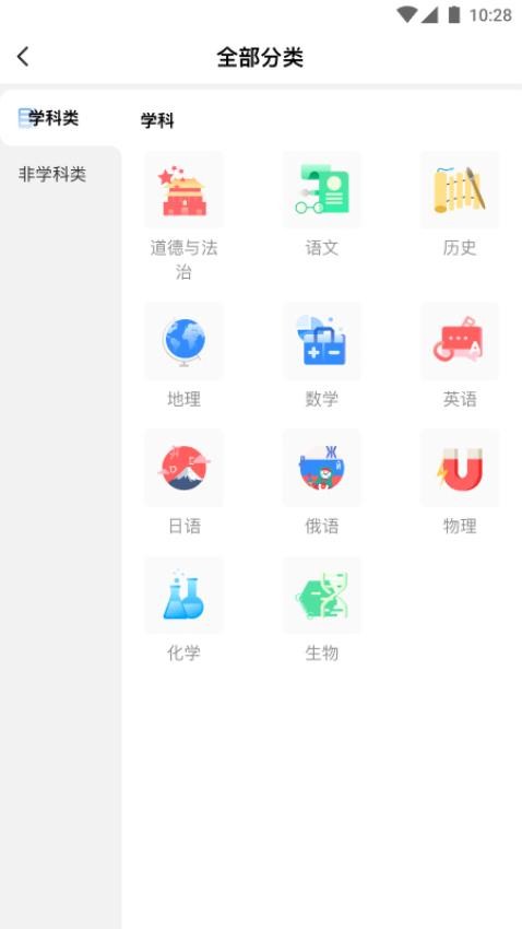 校外培训家长端APP图2