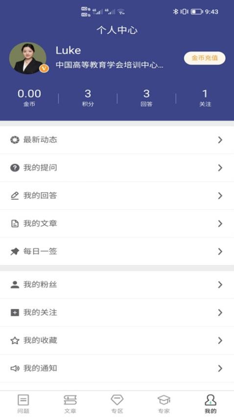 大志愿官方版图1