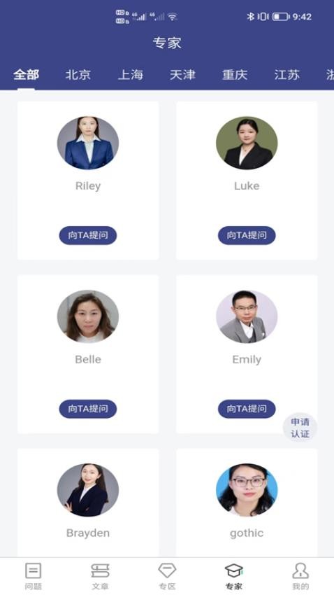 大志愿官方版图2