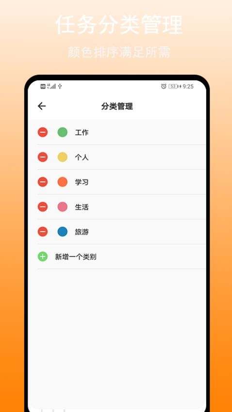 任务清单最新版图1