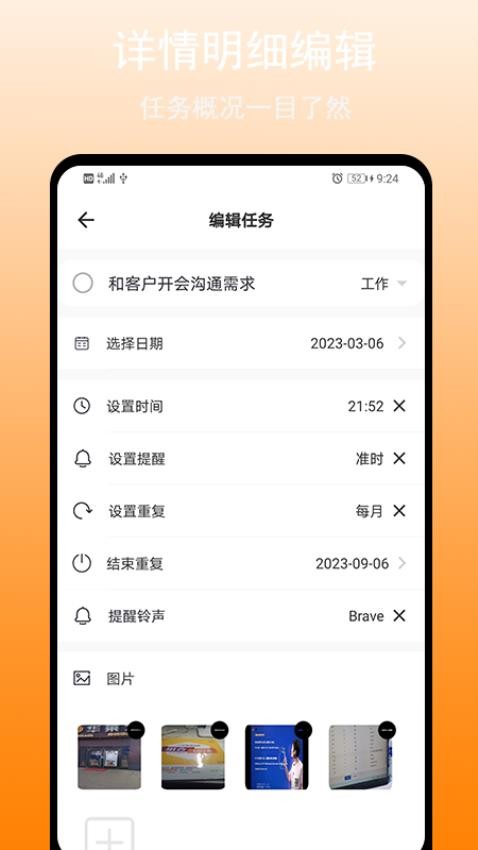 任务清单最新版图2