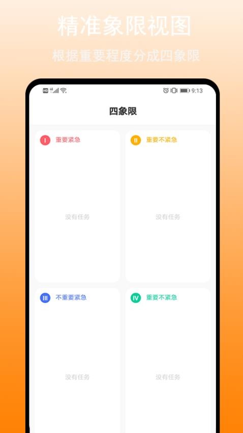 任务清单最新版图3
