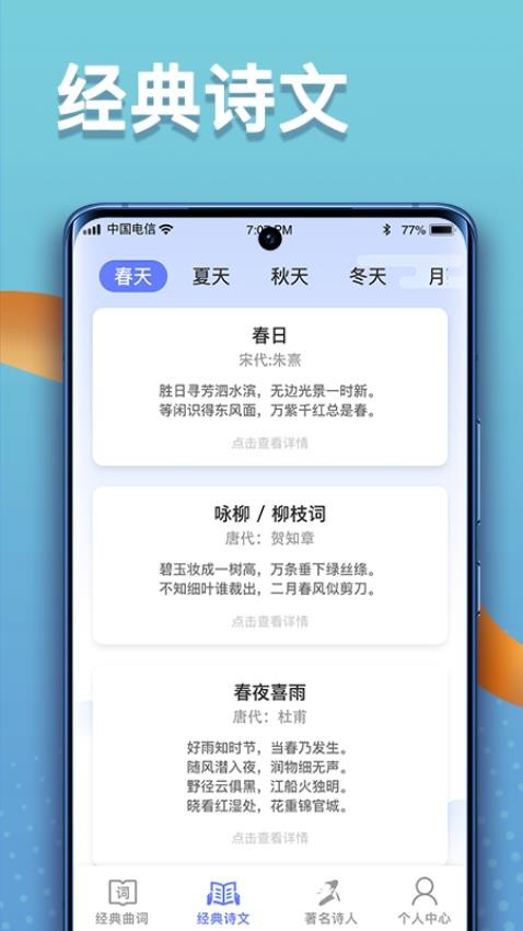 点点高手官方版图1