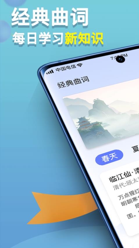 点点高手官方版图3