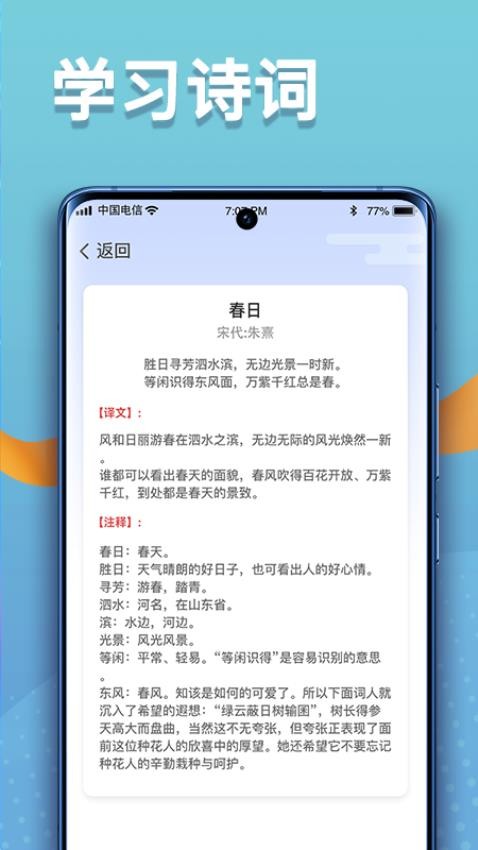 点点高手官方版图4