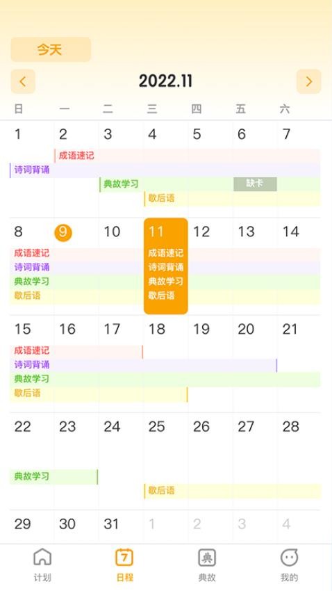 成语聚福免费版图1