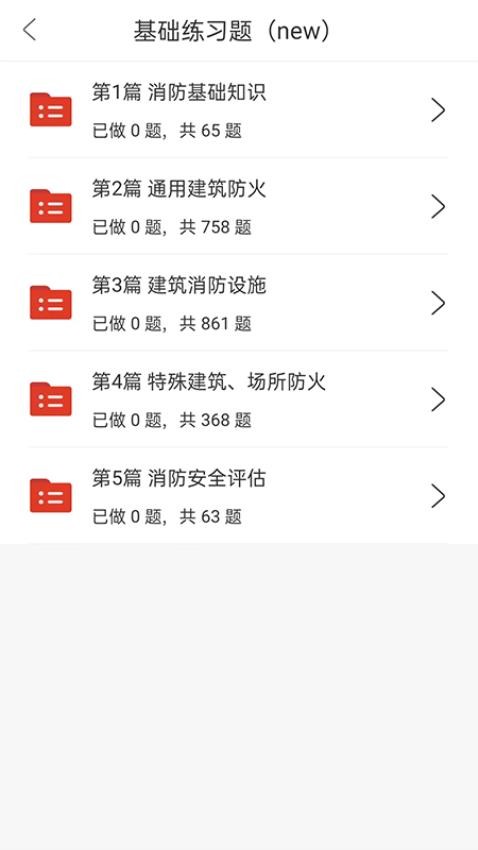 莽学教育手机版图1