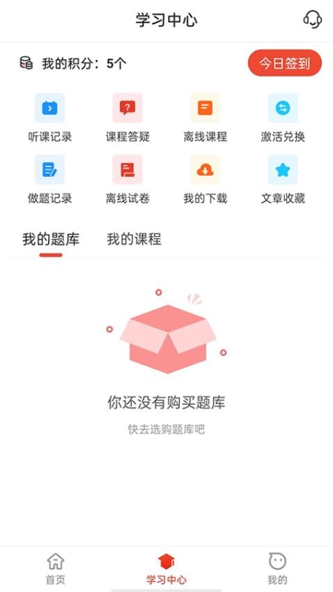 莽学教育手机版图3
