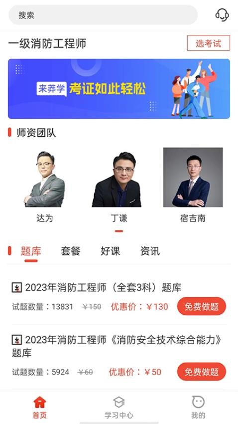 莽学教育手机版图4