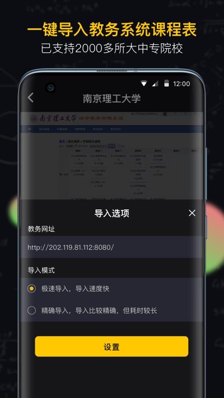 小书桌课表官方版图1