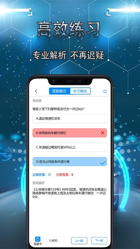摩托车考试题库图1