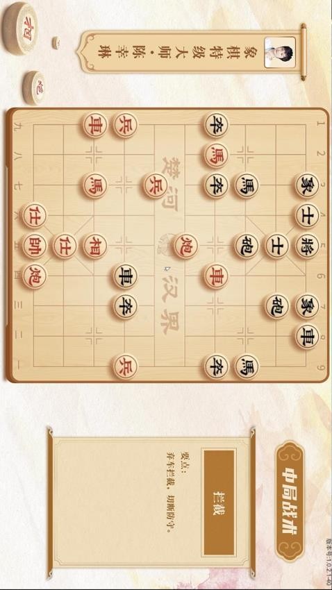 棋者象棋app图1