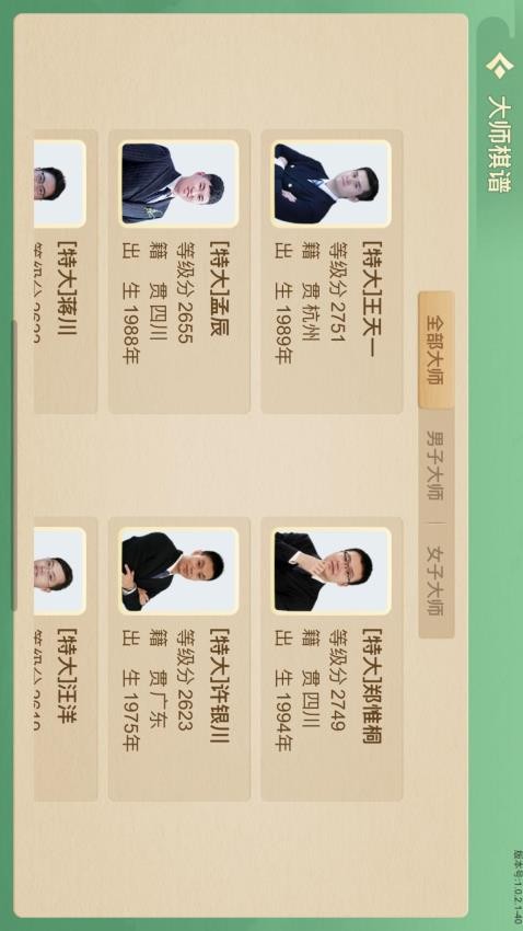 棋者象棋app图2