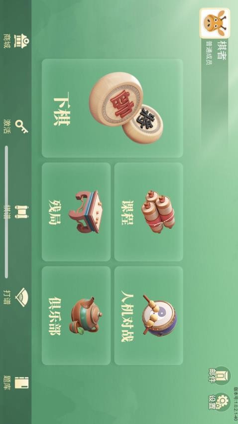 棋者象棋app图4
