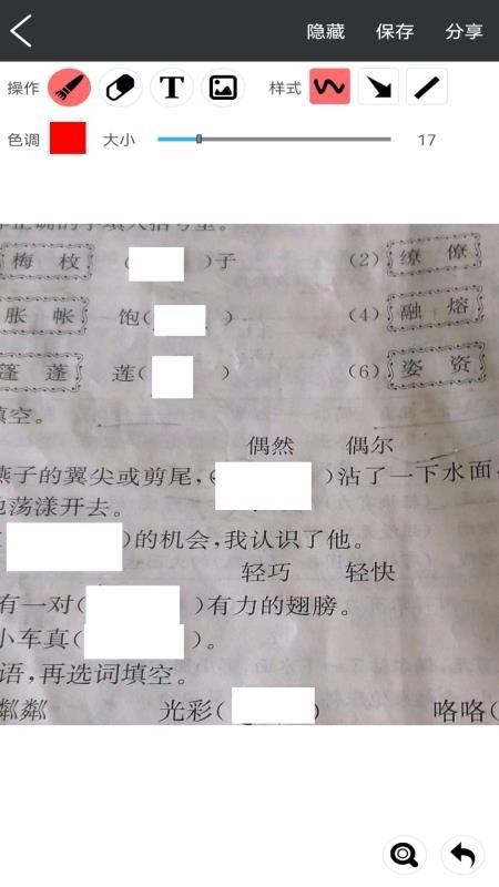 试卷错题宝app图4