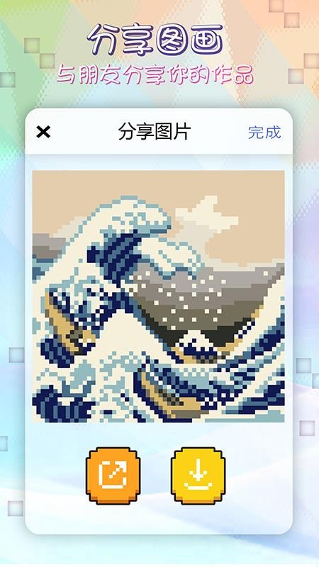 像素涂色填色书app图1