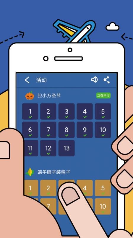 数学逻辑狂欢软件图2