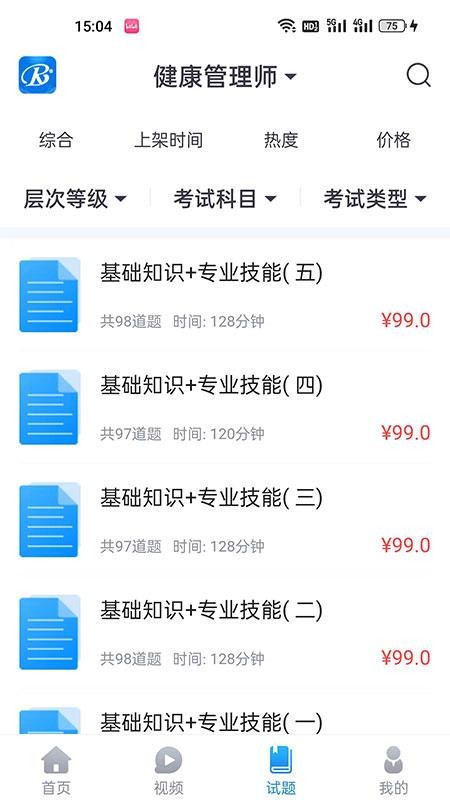 睿砺博网校app图1