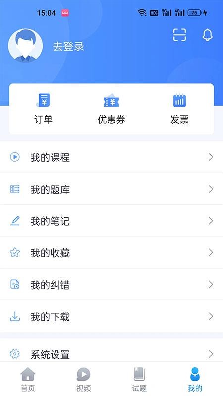 睿砺博网校app图3