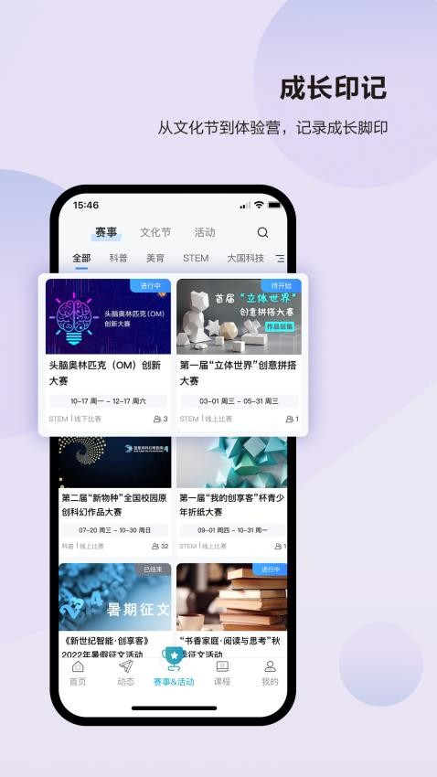 凤凰少年智软件图4
