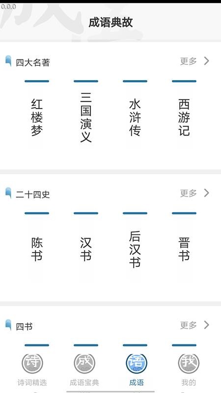 全能成语红包版图1
