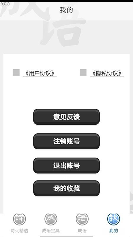 全能成语红包版图3