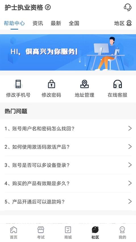 羿过教育免费版图1