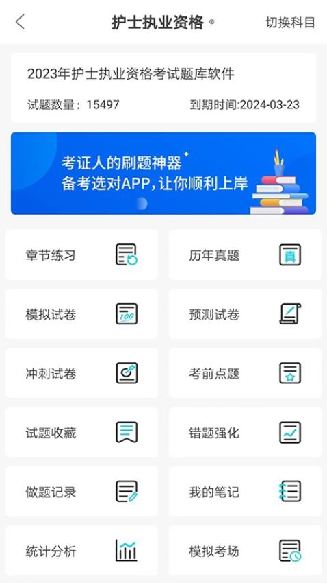 羿过教育免费版图2