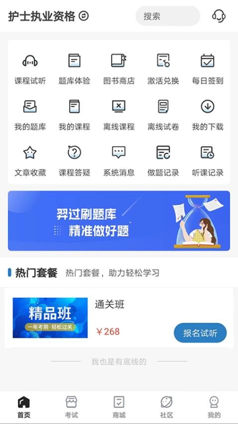 羿过教育免费版图3