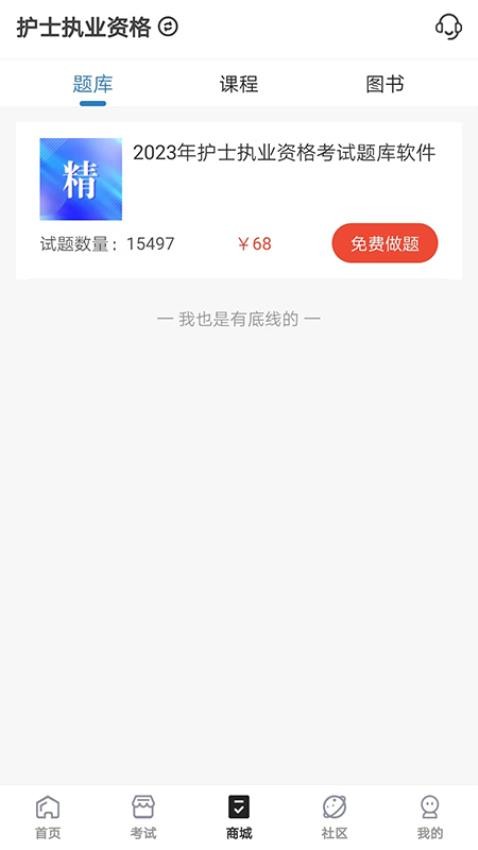 羿过教育免费版图4