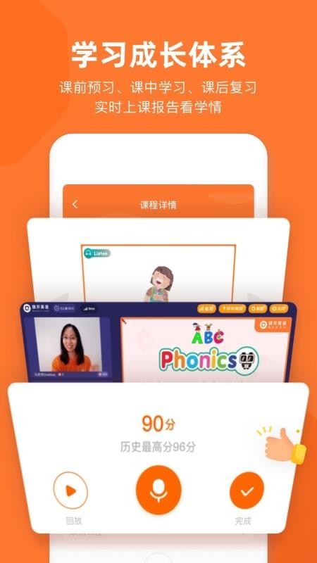 旗开英语官方版图1