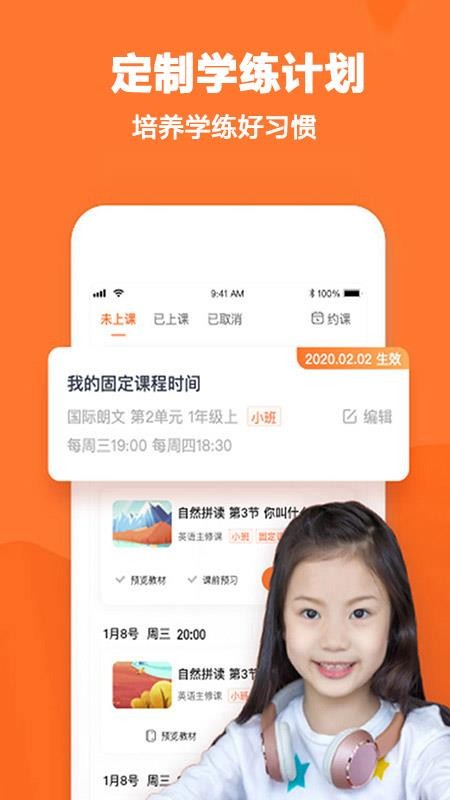 旗开英语官方版图2
